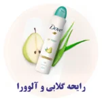 اسپری ضد تعریق داو مدل Go Fresh رایحه گلابی و آلوئه ورا - تصویر 2