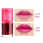 تینت لب اتود Water Tint