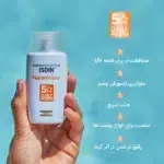 خرید ضد آفتاب مجیک فیوژن واتر spf50 ایزدین